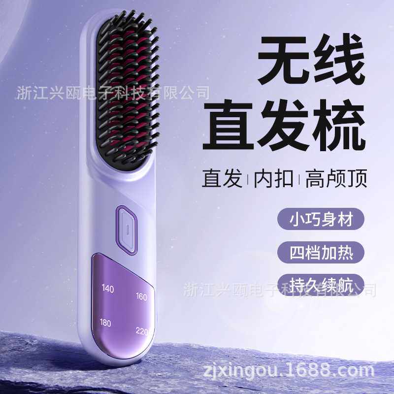 无线直发梳家用迷你负离子护发充电便携旅行美发梳防静电卷直发器