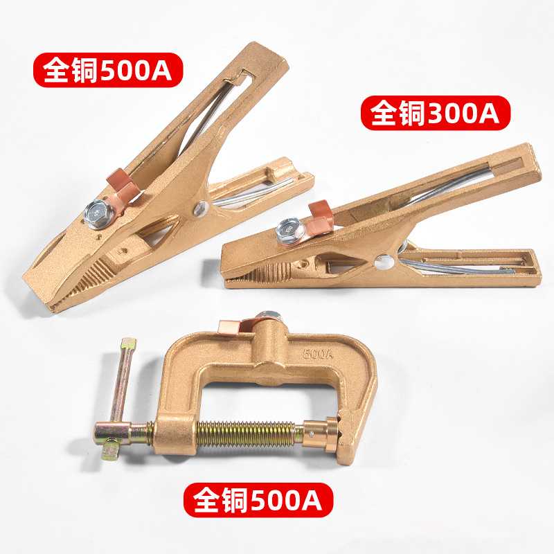 纯铜A型C型电焊机二保焊接地夹铜焊夹500A搭铁线夹300A800A地线夹