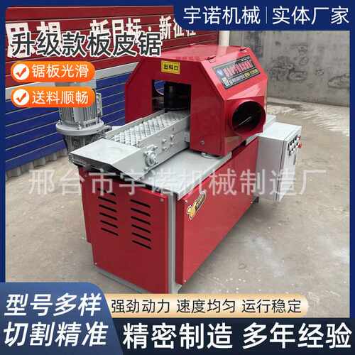 新款板皮锯自动送料数控改厚锯半圆板木料边皮开料锯木工改料锯