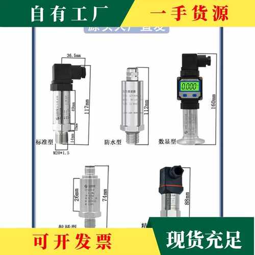 议·扩散硅压力变送器传感器真空负压紧凑型4-20Ma高精度水压气体