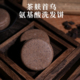 古法茶麸首乌天然草本氨基酸洗发饼温和控油蓬松洗发皂固体洗发水