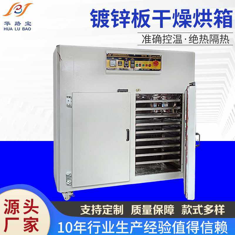 低温大型工业烤箱镀锌板干燥烘箱恒温烤箱电烤箱烘干箱电机烘箱,玩具/童车/益智/积木/模型,垂直悬浮玩具,淘宝优惠券,粉丝福利购,淘宝优惠卷