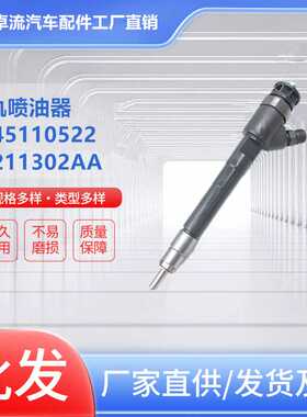 柴油机共轨喷油器0445110522 68211302AA 35062016F 0986435251