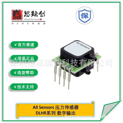 All Sensors压力传感器DLHR-L05G-E1NJ-I-NAV8数字输出0-5inH2O