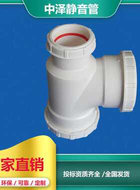 陕西延安 dn160螺口压盖连接白色静音管 中泽新材料 运行平稳