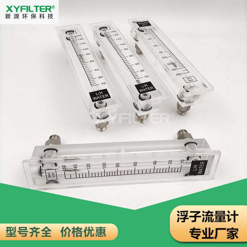 GN37C浮子流量计浮子流量计 GN38B接口M14*1.5有机玻璃材质GMP20