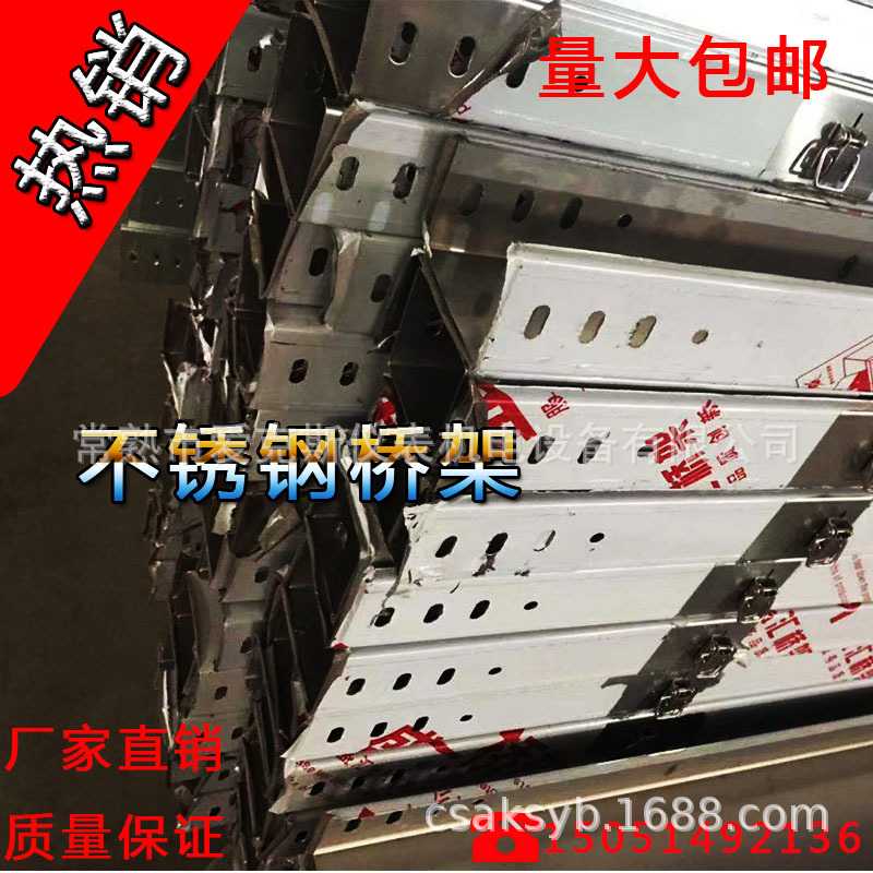 电缆不锈钢桥架200*100梯式槽式托盘式明装弱电喷塑金属走线槽
