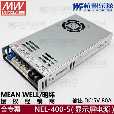 NEL-400-5 400W 5V80A超薄加防潮层明纬LED彩色大屏电源
