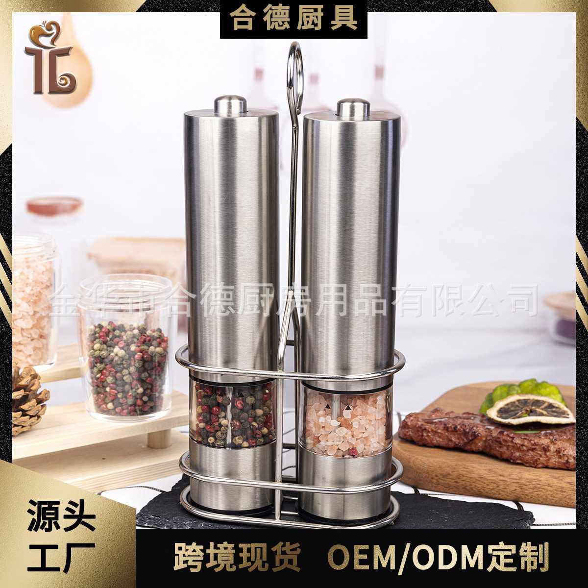 亚马逊不锈钢电动黑胡椒研磨器调料瓶户外 家用玫瑰盐干磨,电子元器件市场,其它元器件,淘宝优惠券,粉丝福利购,淘宝优惠卷