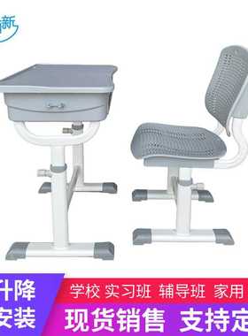课桌椅灰色豪华升降ABS注塑学校辅导培训补习班教室课桌椅学生