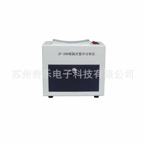 ZF-2C/ZF-20D暗箱式三用紫外分析仪荧光紫外检测灯