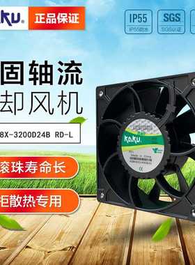 卡固KA1238X-3200D24B/RD-L 24V 0.5A带报警信号耐高温散热风扇