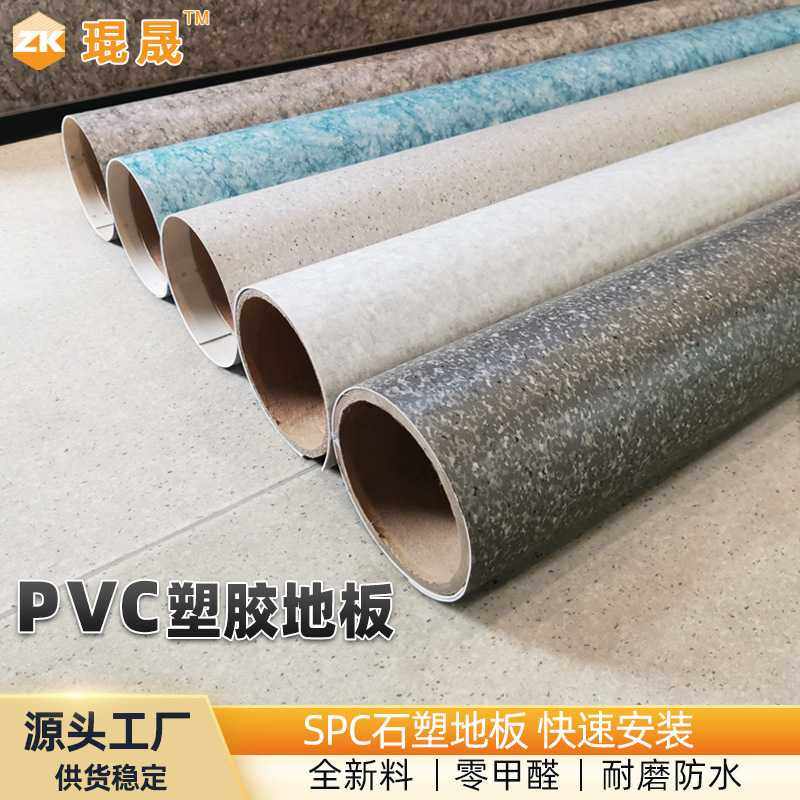 工厂直发PVC地板  室内加厚防滑耐磨2mm塑胶地板环保卷材PVC地板