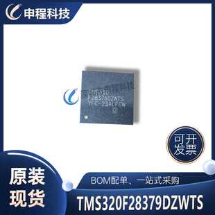 TMS320F28379DZWTS 单片机 双核实时微控制器  IC 集成电路