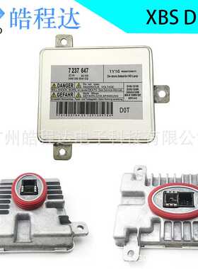全新汽车灯D1SD3S氙气灯安定器镇流器电脑版LEDHID模块W003T20071