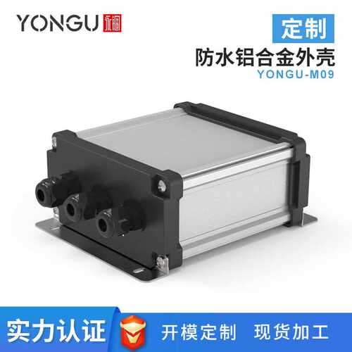 开模定制125*60壳体ph变送器铝合金外壳CNC加工铝外壳防水仪表盒