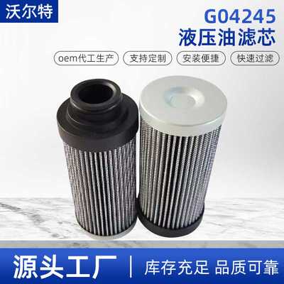 厂家 G04245回油滤网磨煤机电机润滑站过滤器G04244液压油滤芯