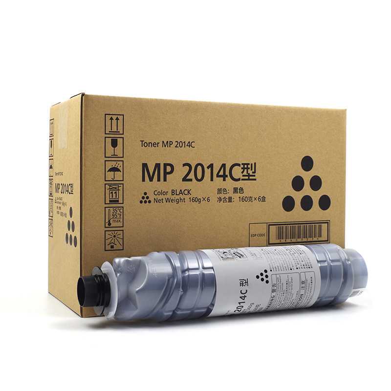 适用理光2014粉盒Ricoh MP2014EN墨粉2014D墨盒理光MP2014AD套鼓