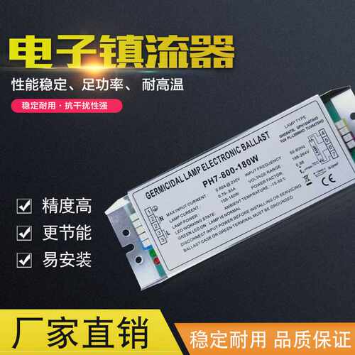 uv光氧灯管180w高臭氧工业废气处理紫外线杀菌光解催化灯管镇流器