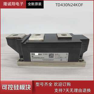 现货供应可控硅模块TD430N24KOF型号 现货直销