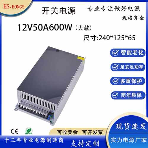 工厂直供12V50A600WLED灯带监控变压器设备电源12伏600W开关电源.