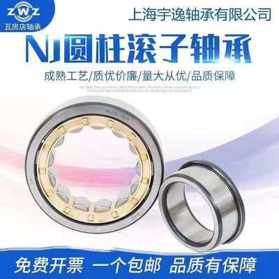 瓦房店圆柱滚子轴承NJ312EM/NJ313EM/NJ314EM/NJ315EM轴承