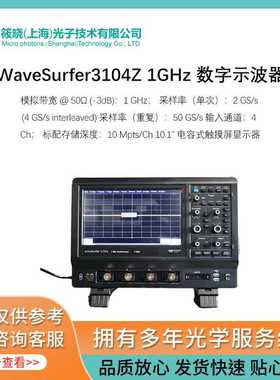 WaveSurfer3104Z 1GHz 数字示波器