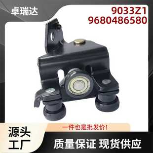9033Z1适用于雪铁龙 Berlingo 标志 Partner 滚轮右侧门中间