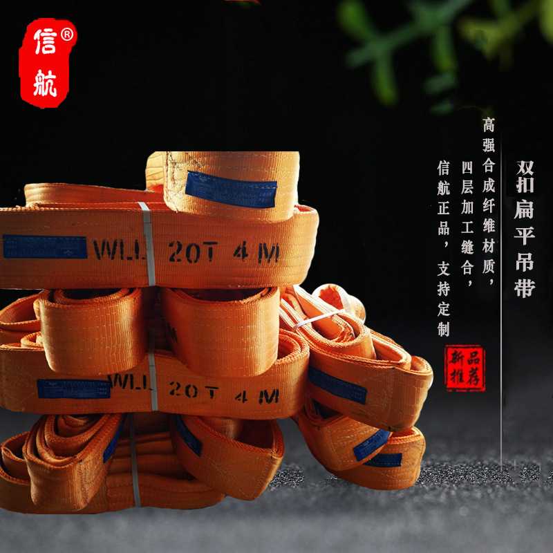 20T10m扁平吊带20吨16m双扣涤纶吊装带 20T5m10m12m管道起重吊绳