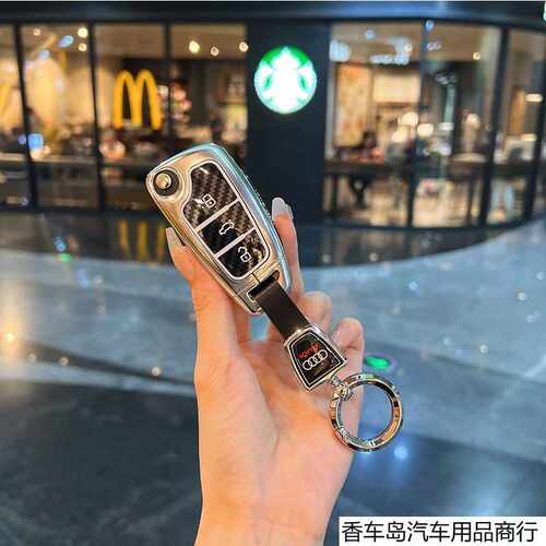 适用于A3车钥匙套A1折叠Q3 Q2L TT碳纤维壳老款A6包Q7扣跨境