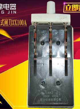 【厂家现货】KH2老式黑色闸刀瓷底3X100A半铜半铁 闸刀开关