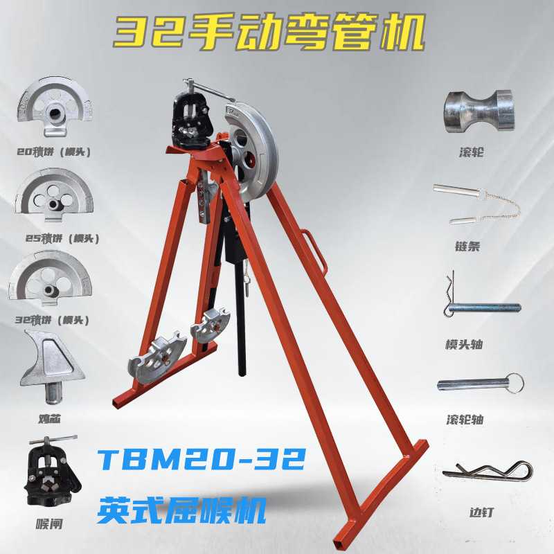 手动机械弯管机 冷弯弯管机 钢管顶弯机 SWG-32弯管机