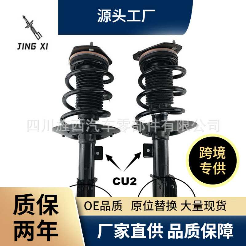 适用于别克GL8 CU2 CU3 CU4  5493379 N54020L 26209890汽车减震