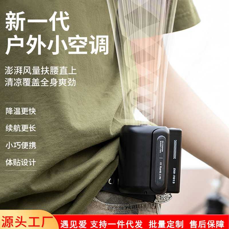 跨境新款挂腰风扇 USB户外露营便携夹腰无叶静音户外挂腰小风扇