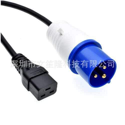 IEC309 316P6公头16A转C19母座2米1.5平方工业三插头转品字电源线