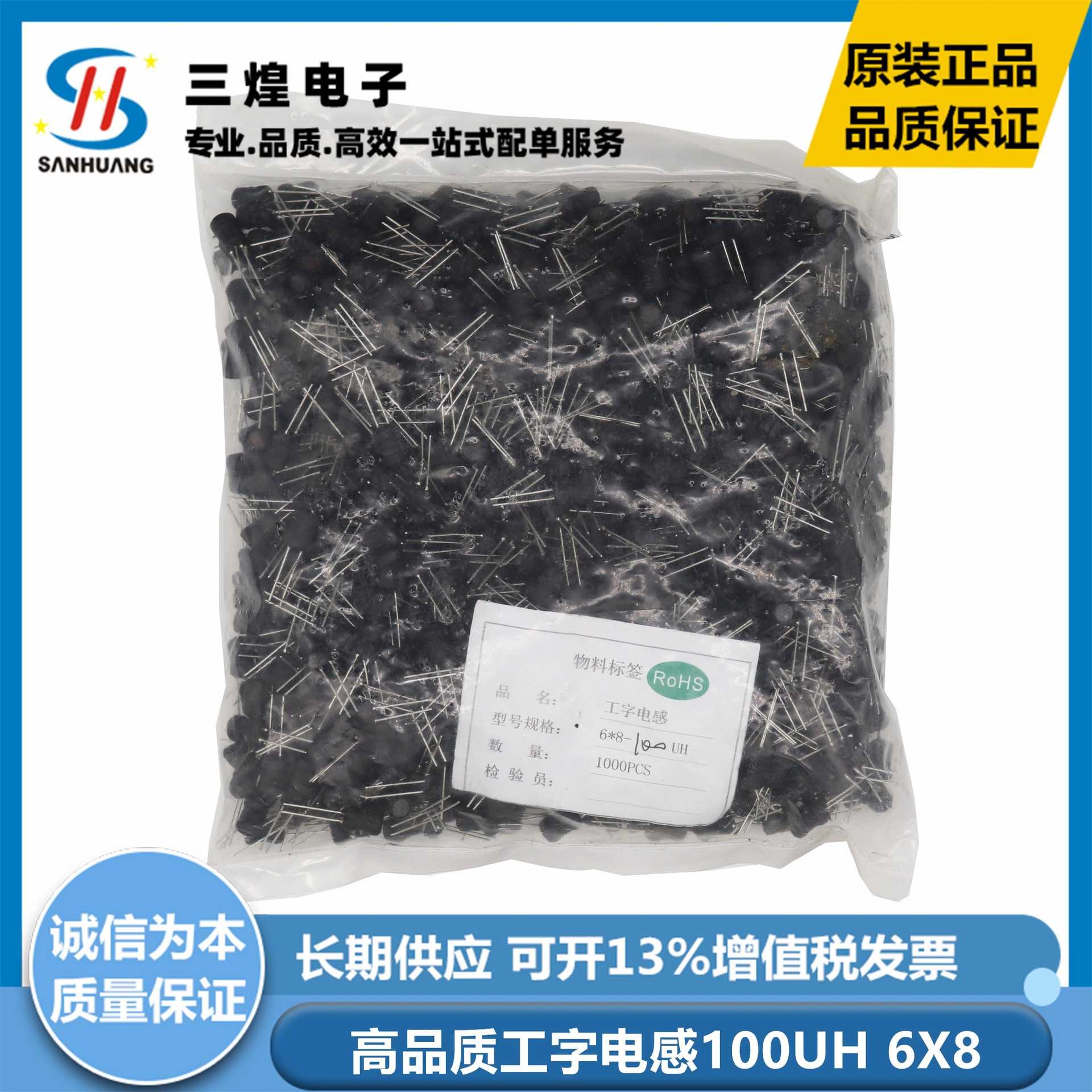 工字电感6*8  10UH 220UH 330UH 470UH 1MH 插件功率电感6x8