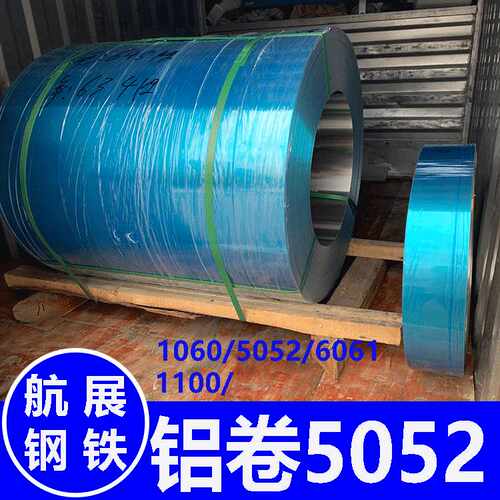 源头厂家薄铝卷保温铝带1100铝皮铝片6061分条加工铝板 5052