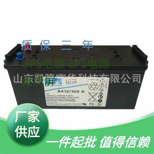 德国阳光A412/100A胶体免维护电池机房应急UPS电源12V100AH蓄电池