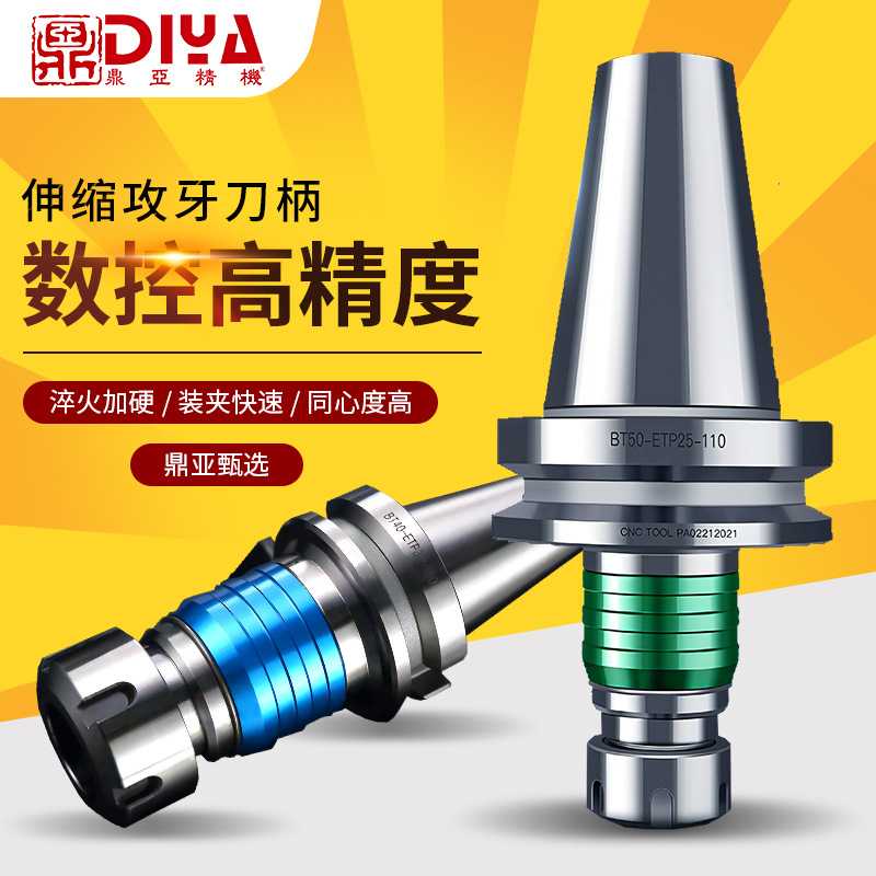 伸缩攻牙刀柄TER16/20/25/32-100/130伸缩浮动丝攻丝锥柔性弹性加