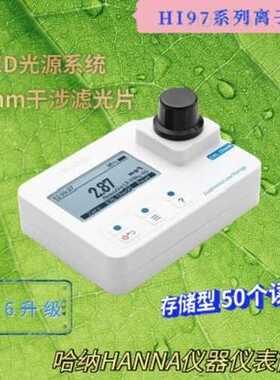 HI97769-表面活性剂SDBS光度计