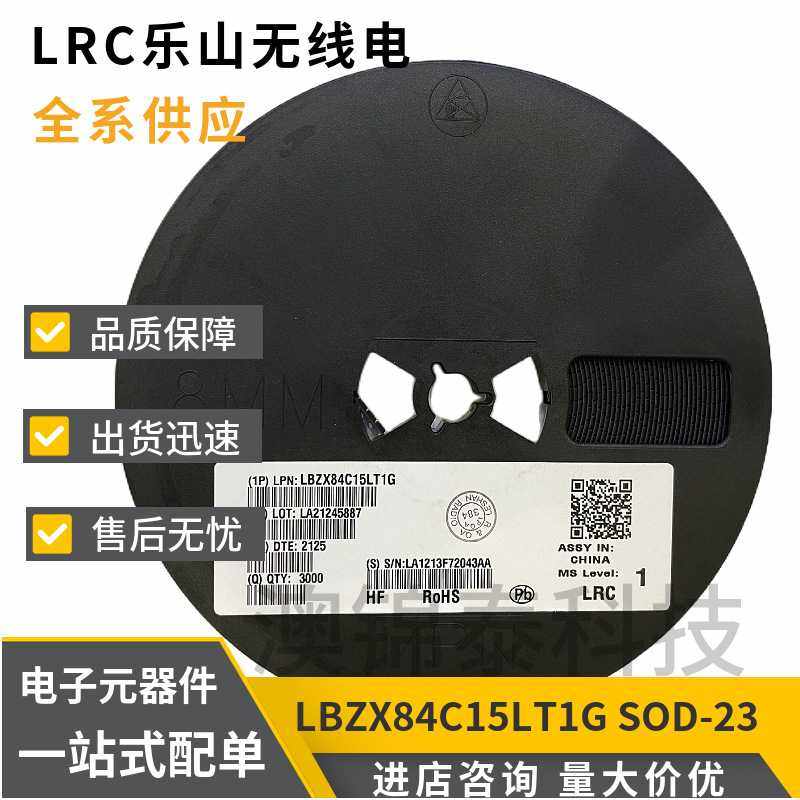 LRC/乐山无限贴片稳压二极管 LBZX84C15LT1G SOD-23 丝印Y4