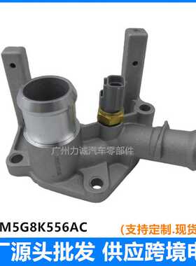 BE8Z8K556A 7M5G8K556AC 适用于福克斯翼博嘉年华上水管座