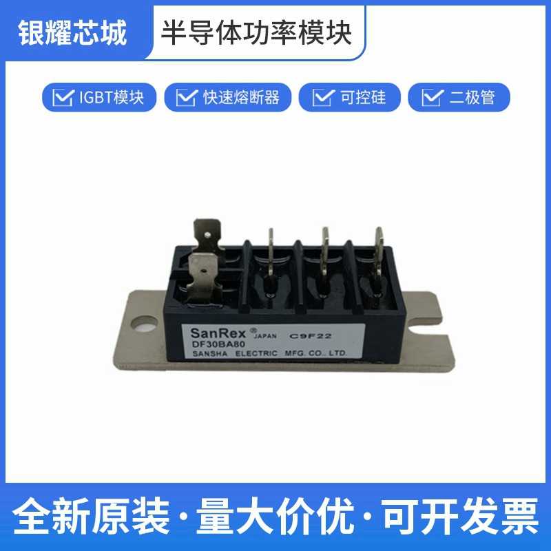 可控硅整流器 三社 单向晶闸管 DF30DA80  全新原装
