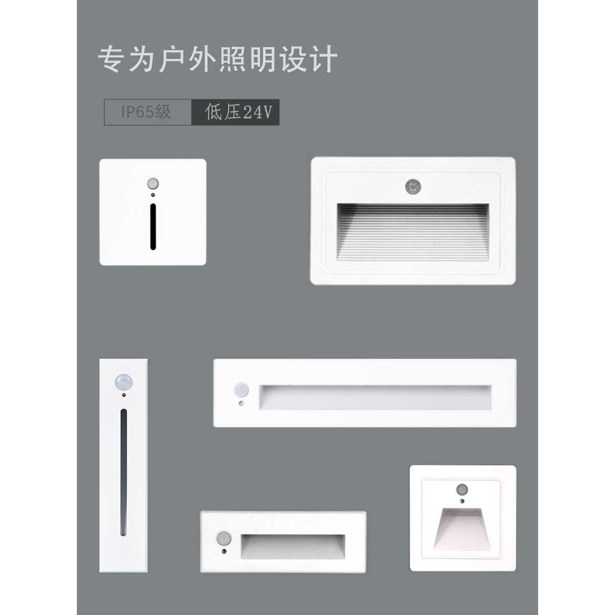 户外防水低压弱电AC/DC24V感应地脚灯梯步台阶走廊过道转角小夜灯