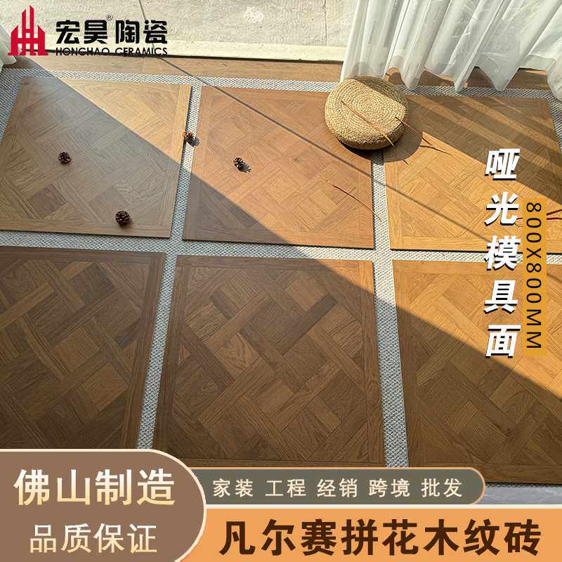 佛山瓷砖木纹砖800X800mm客厅防滑木纹砖卧室餐厅拼花木纹仿