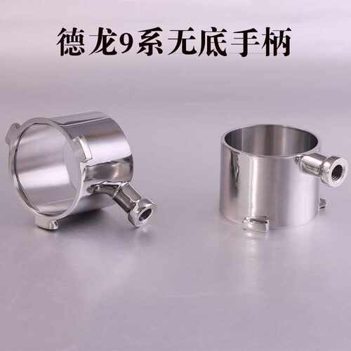 德龙9335咖啡机不锈钢无底手柄意式咖啡机配套器具咖啡机