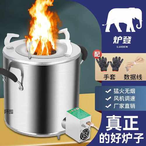 柴火灶节能家用木材气化炉农村无烟新款加厚便携环保不锈钢柴火炉