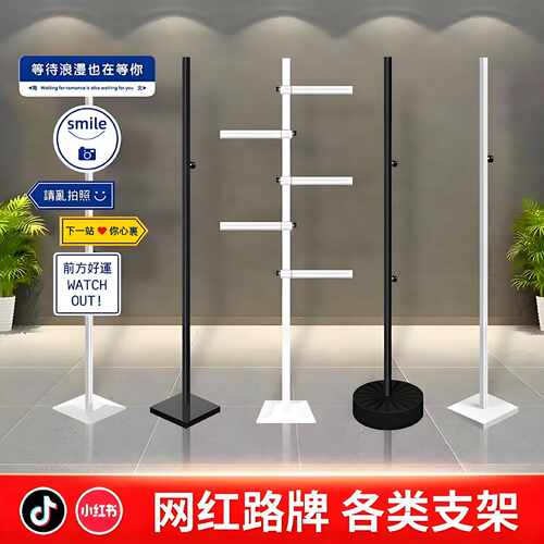 网红路牌立杆KT板支架立牌铁艺支架创意磁吸标识牌拍照打卡道具