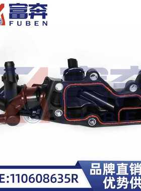 110608635R 110606217R 1106000Q04适用雷诺达契亚节温器