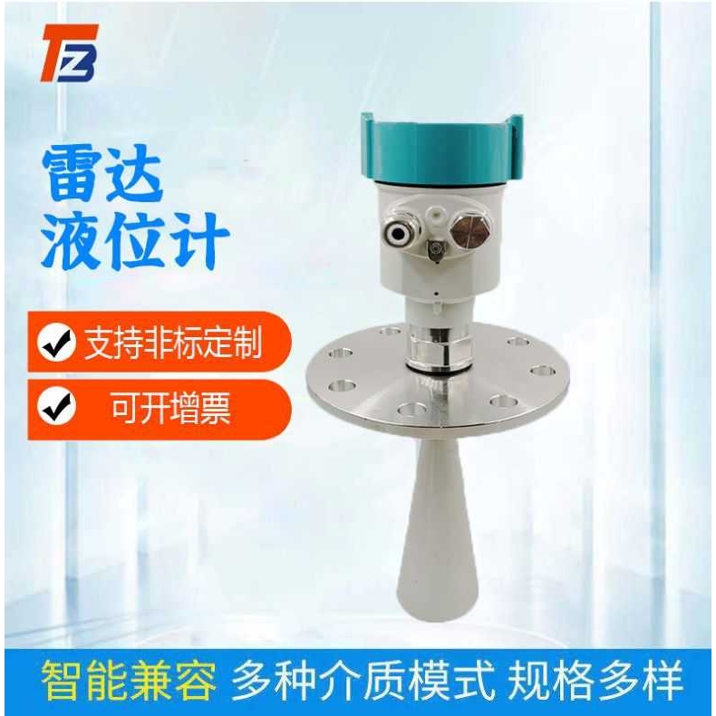 卓泰ZTLD590智能雷达液位计  河流储罐物位计水坝粉尘 储罐高精度